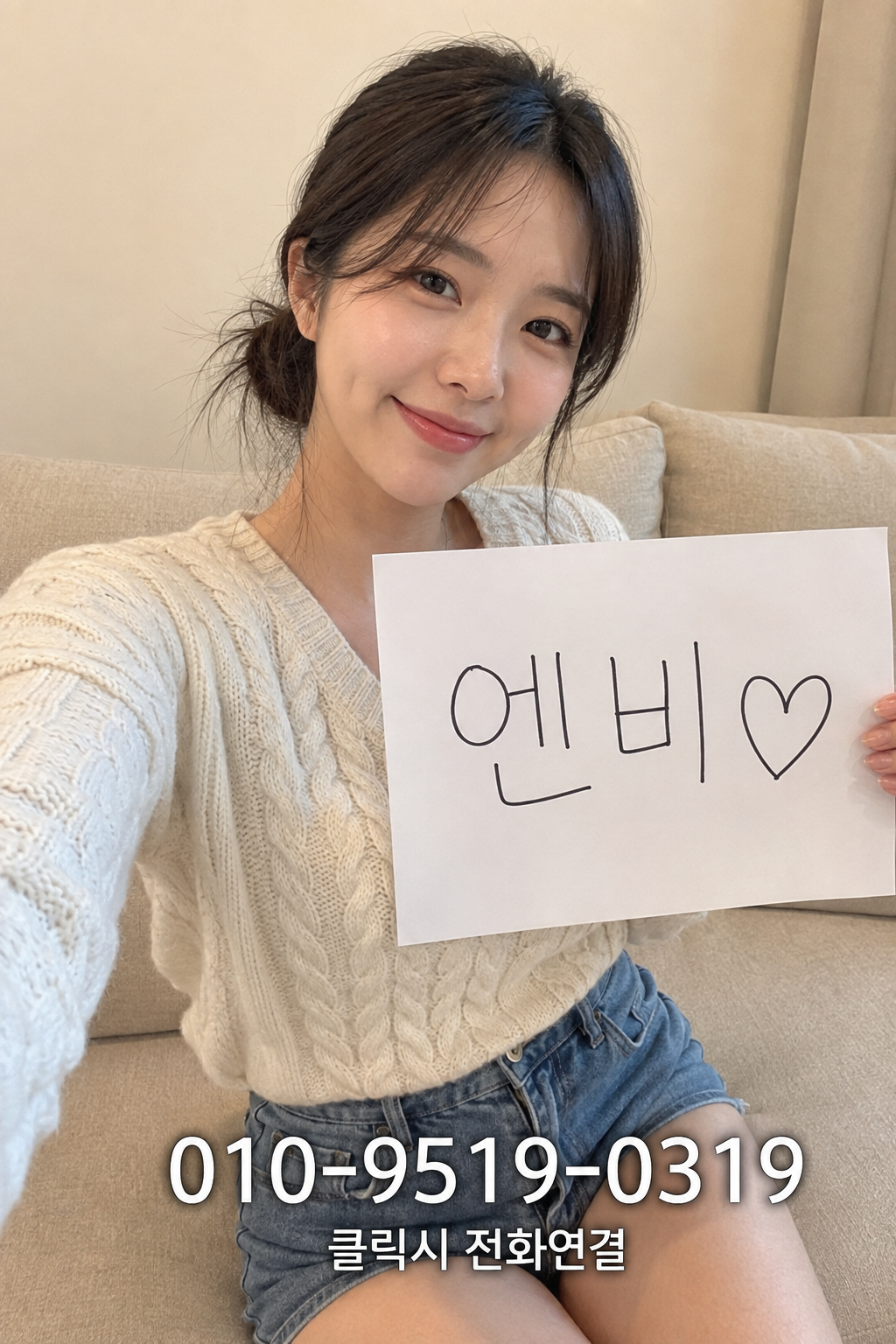 천안 셔츠룸 이용가이드와 함께 제공되는 ENVY 브랜드 이미지 - 따뜻한 조명 아래 엔비 종이를 든 여성