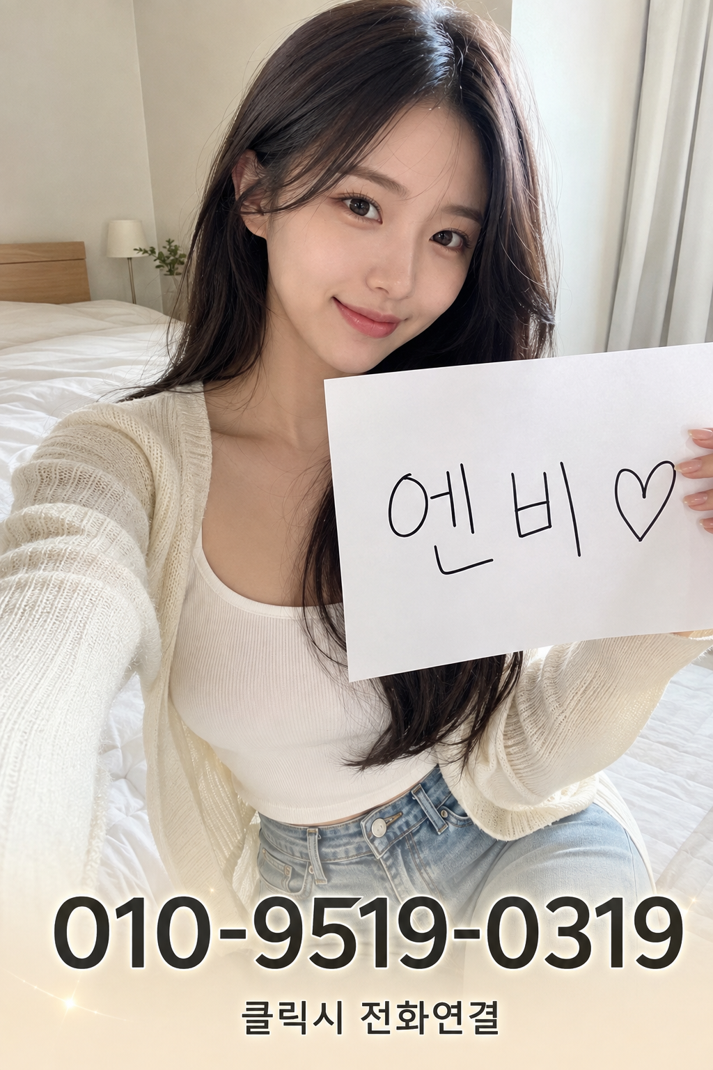 안산 유흥 상록수 ENVY 이용정보