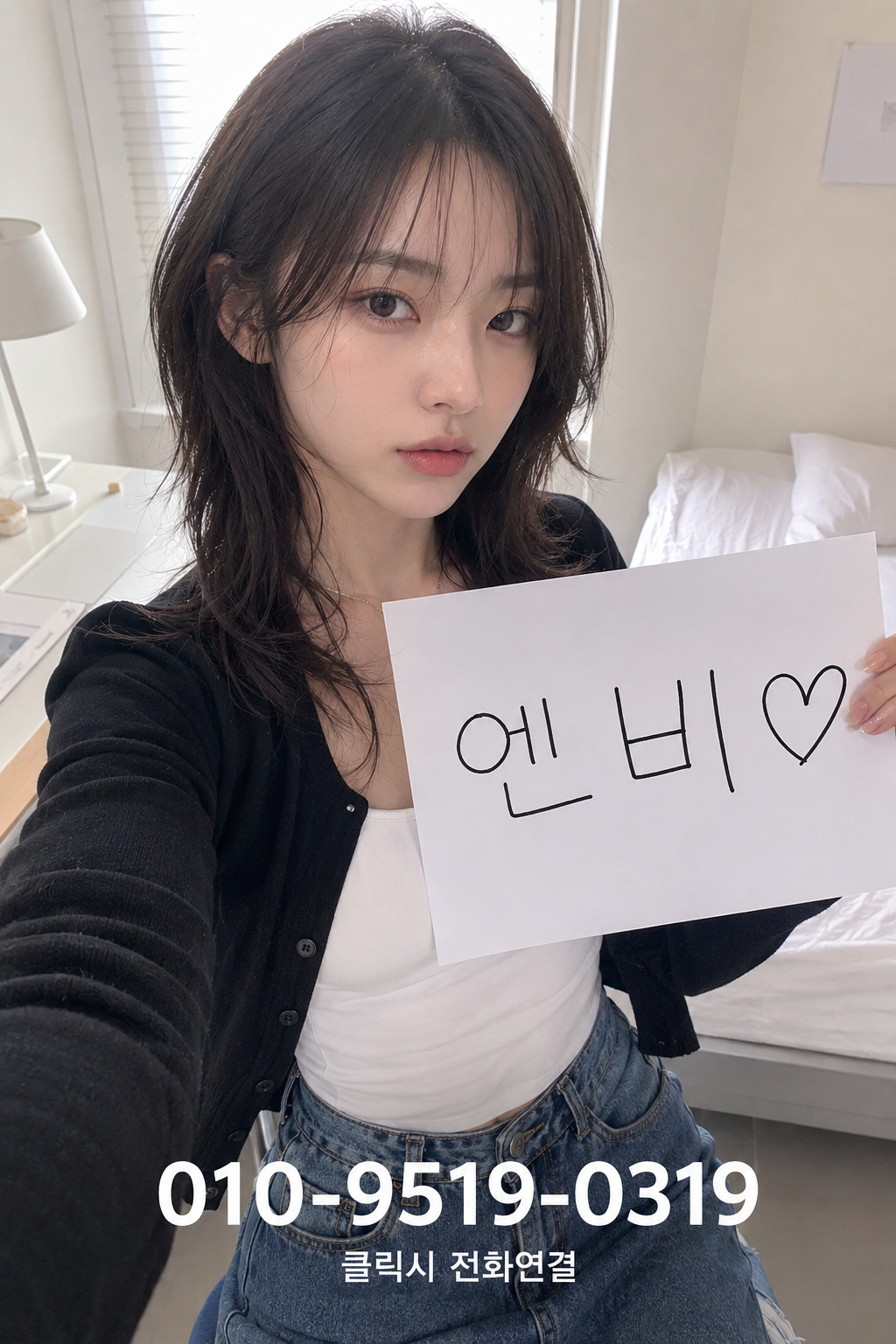 천안 풀싸롱 이용가이드와 함께 제공되는 ENVY 브랜드 이미지 - 밝은 침실에서 엔비 종이를 든 여성