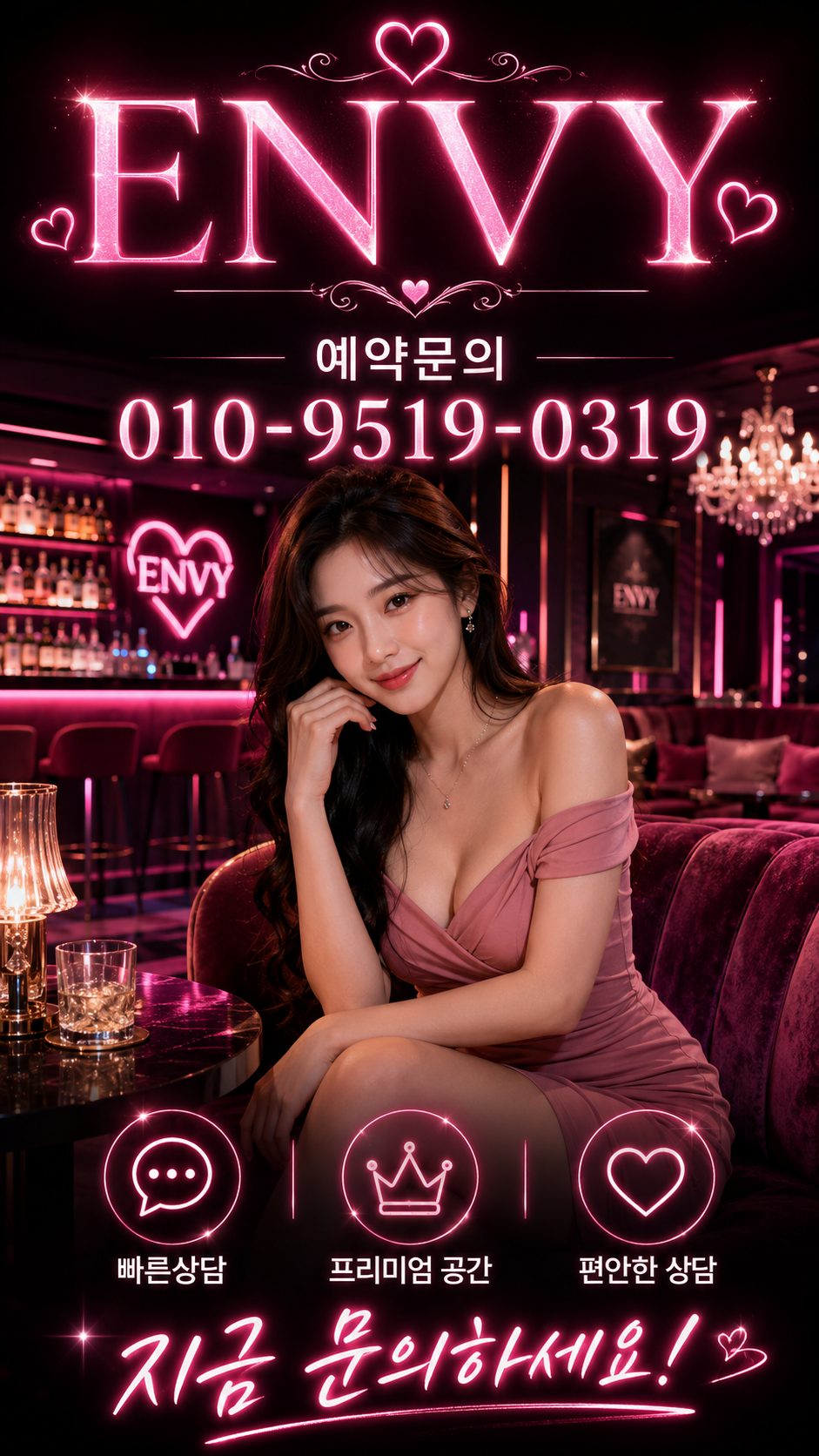 평택 노래방 통복동 고덕 안내