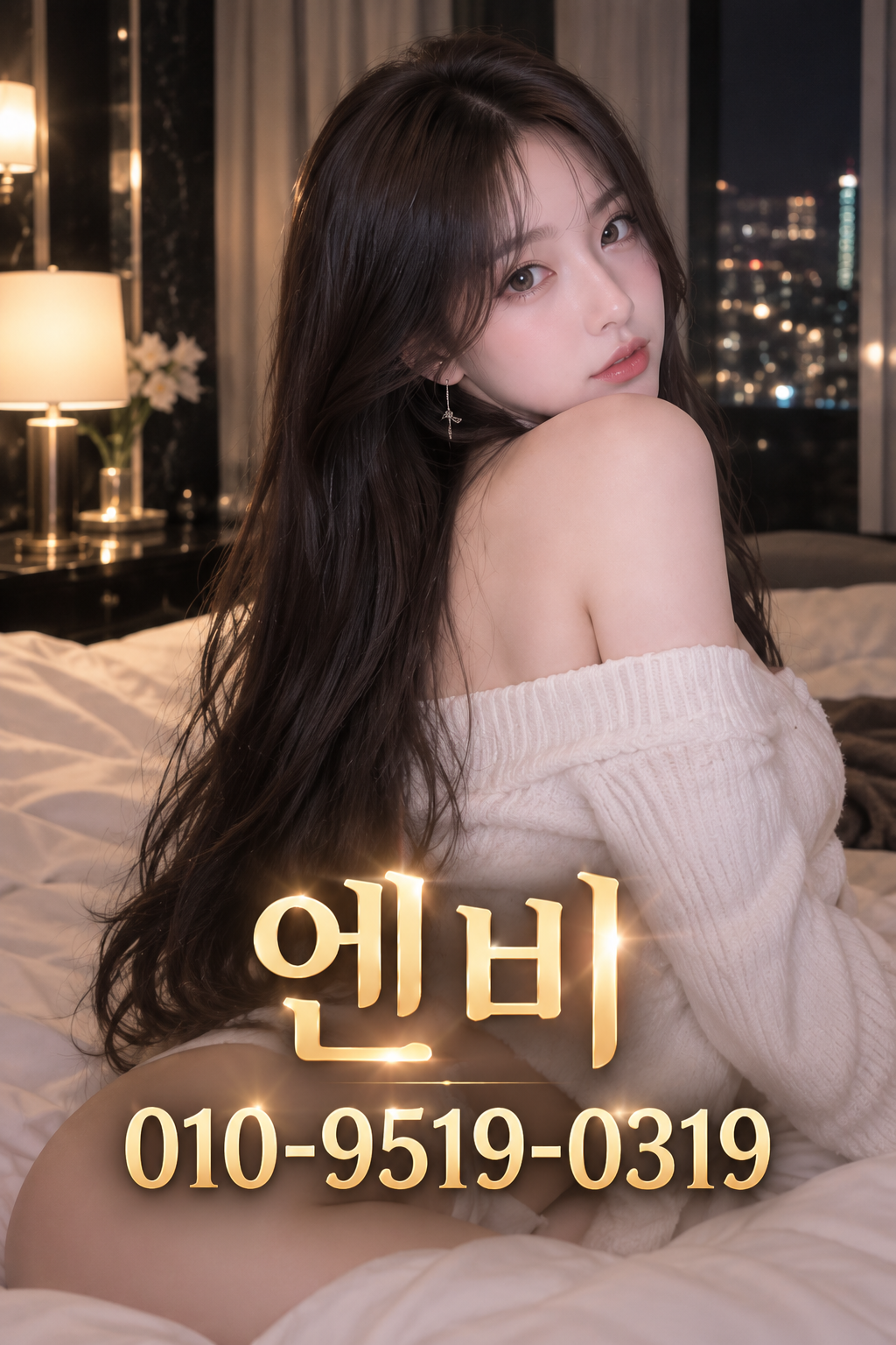평택 유흥 평택 전역 종합 가이드 이미지