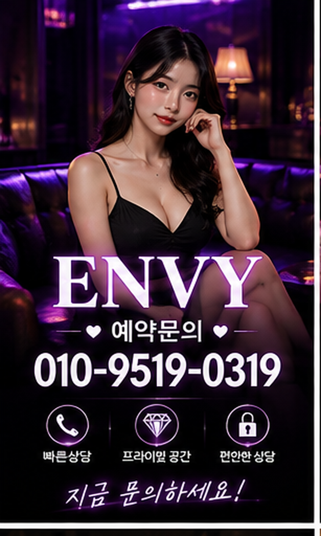 평택 풀싸롱 안중 ENVY 이용정보