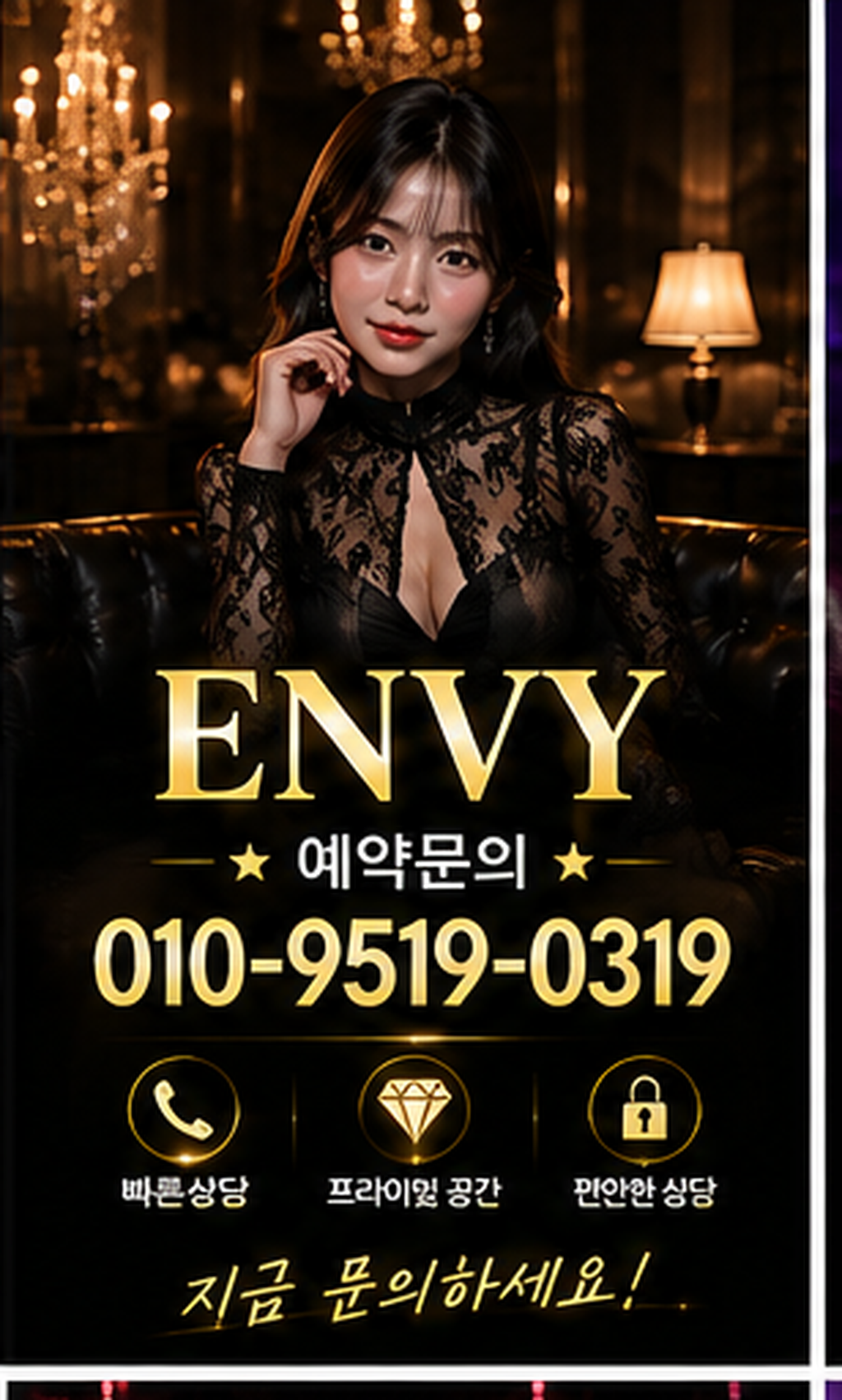 평택 하이퍼블릭 용이동 ENVY 이용정보
