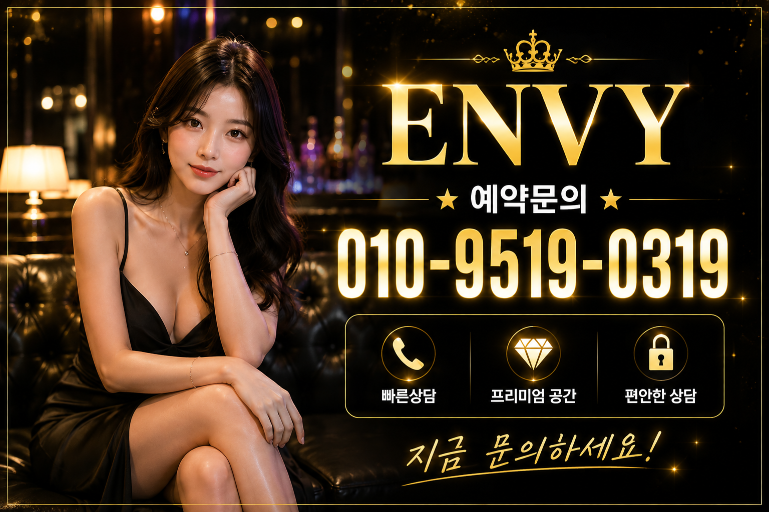 평택 쓰리노 비전동 ENVY 이용정보