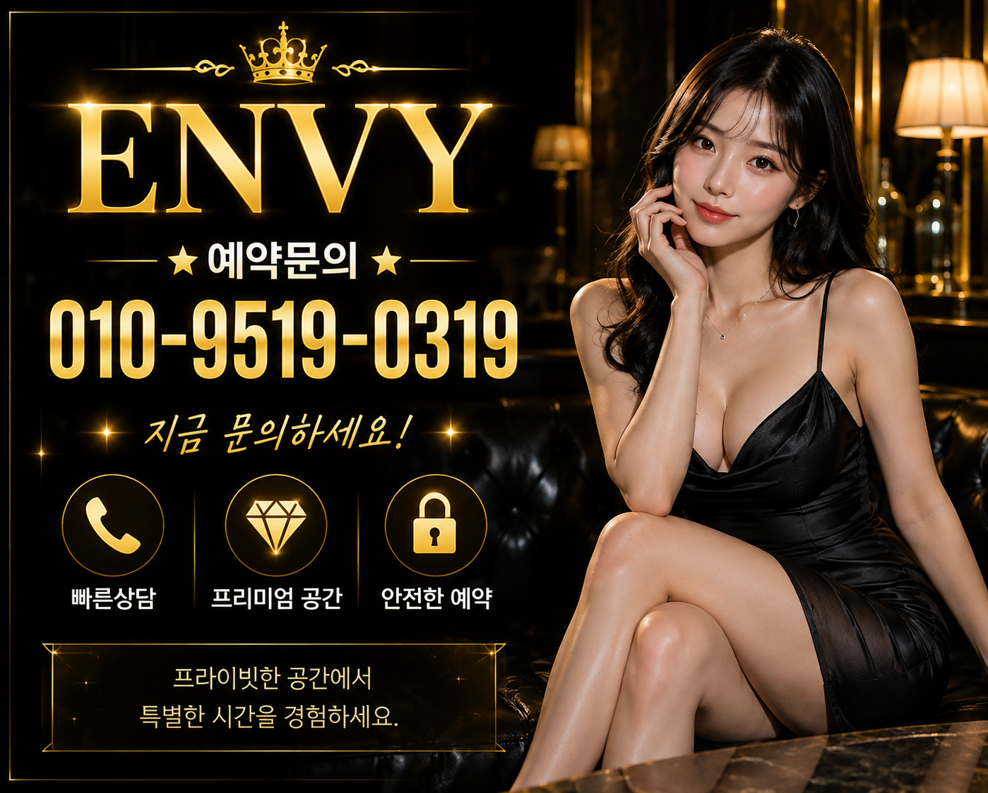 평택 기모노룸 ENVY 안내 이미지