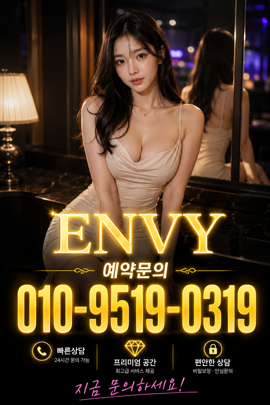 평택 유흥 이용가이드와 함께 제공되는 ENVY 브랜드 이미지 - ENVY 예약문의 01095190319 19 아이보리드레스 미러라운지